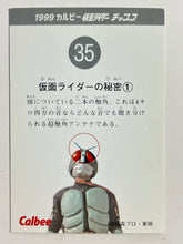 Cargar imagen en el visor de la galería, Kamen Rider - Trading Card - No. 35: The Secrets of KR (1)
