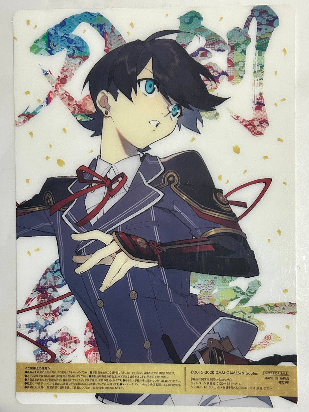 Touken Ranbu Online - Horikawa Kunihiro - Shitajiki - B5 Clear Poster