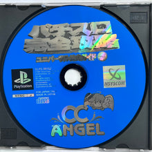 Cargar imagen en el visor de la galería, Pachi-Slot Kanzen Kouryaku - PlayStation - PS1 / PSOne / PS2 / PS3 - NTSC-JP - CIB (SLPS-00752)
