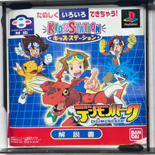 Load image into Gallery viewer, Kids Station: Digimon Park - PlayStation - PS1 / PSOne / PS2 / PS3 - NTSC-JP - CIB (SLPS-03249)
