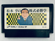 Load image into Gallery viewer, Matsumoto Toru no Kabushiki Hisshougaku - Famicom - Family Computer FC - Nintendo - Japan Ver. - NTSC-JP - Cart (IMA-KB)
