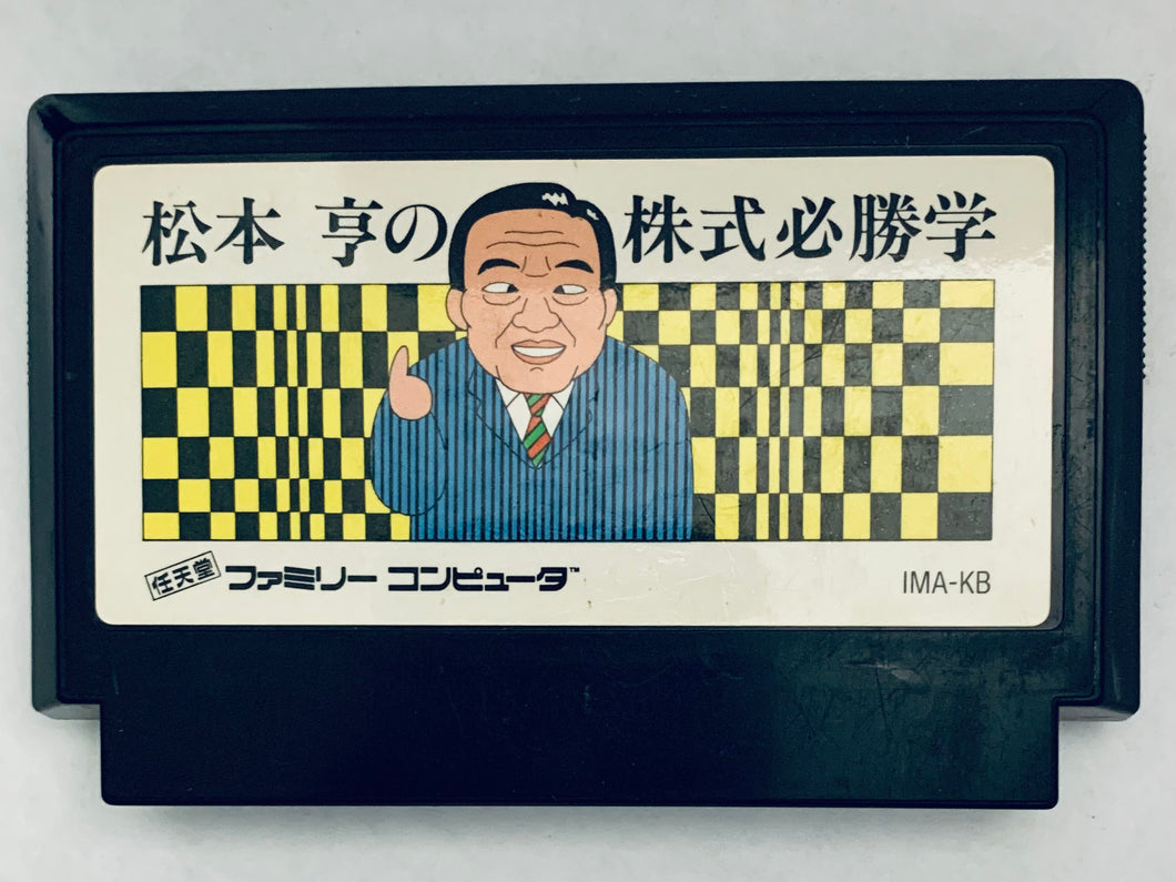 Matsumoto Toru no Kabushiki Hisshougaku - Famicom - Family Computer FC - Nintendo - Japan Ver. - NTSC-JP - Cart (IMA-KB)