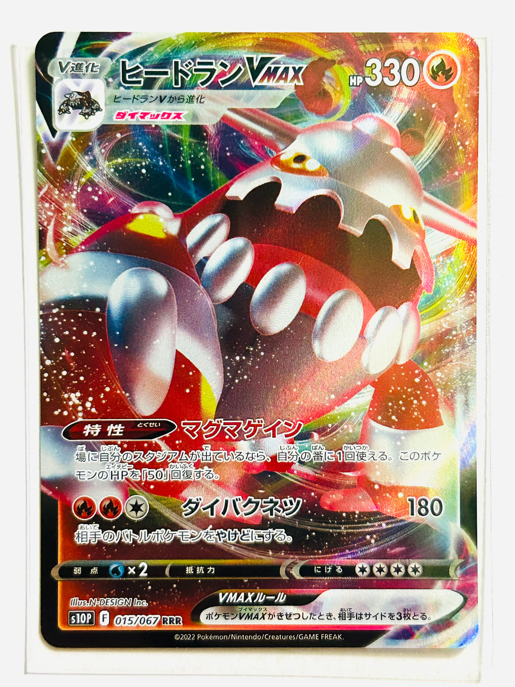 Pokémon Sword & Shield Space Juggler - Heatran VMAX - S10P 015/067 RRR