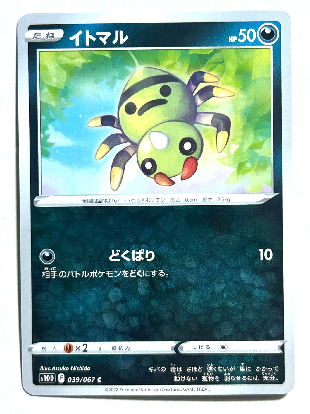 Pokémon Sword & Shield Time Gazer - Spinarak - s10D 039/067 C - Common