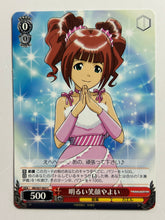 Cargar imagen en el visor de la galería, IM/S07-063[C]: Cheerful Smile, Yayoi - WS TCG
