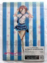 Cargar imagen en el visor de la galería, Love Live! School Idol Project - Hoshizora Rin - Clear File

