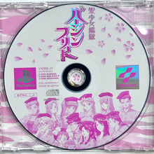 Cargar imagen en el visor de la galería, Seisyoujokantai Virgin Fleet - PlayStation - PS1 / PSOne / PS2 / PS3 - NTSC-JP - CIB (SLPM-86191)
