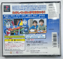 Cargar imagen en el visor de la galería, Ultraman Cosmos: Yuusha no Chikai - PlayStation - PS1 / PSOne / PS2 / PS3 - NTSC-JP - CIB (SLPS-03315)
