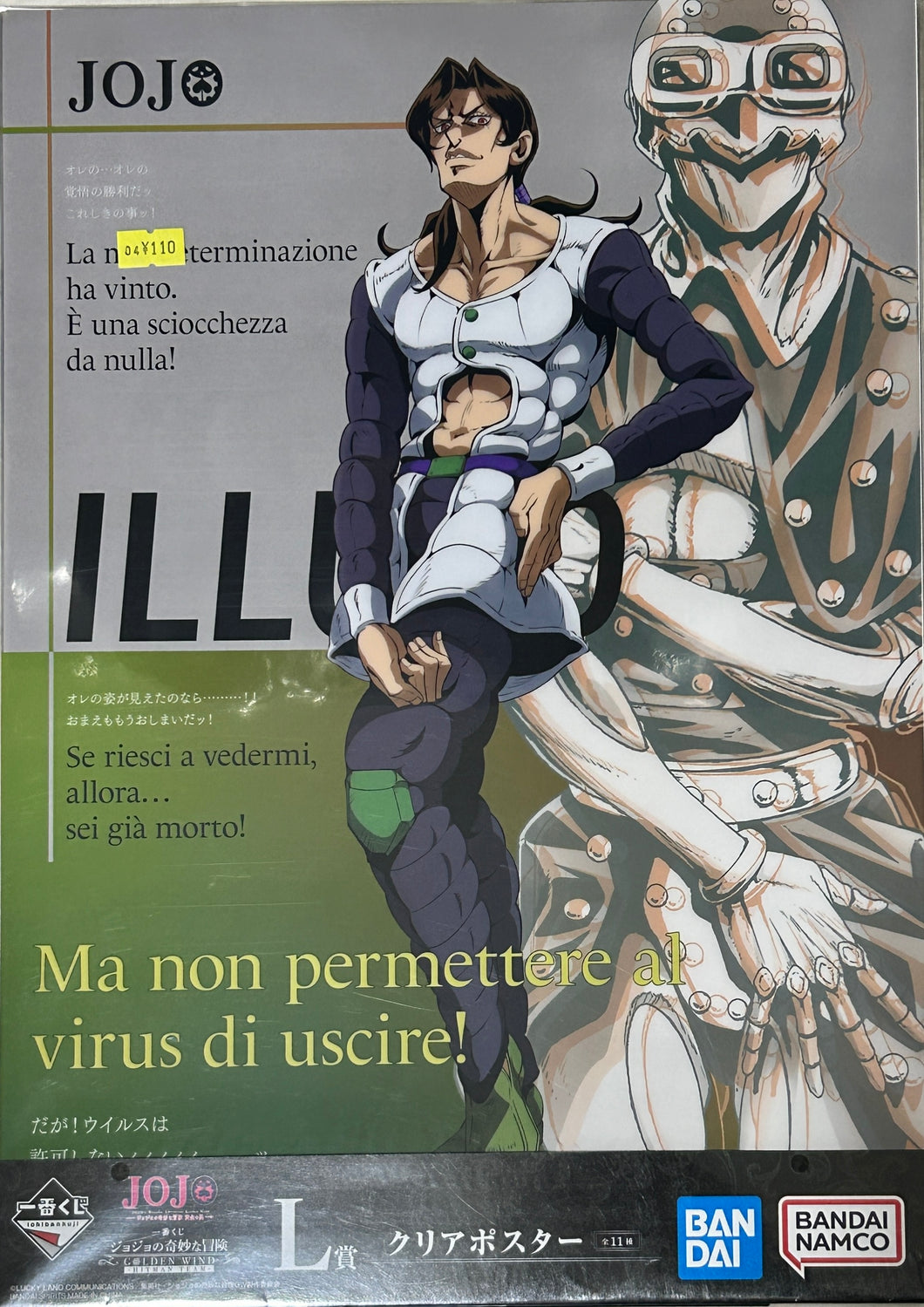 Jojo's Bizarre Adventure - Vento Aureo - Illuso - Clear Poster