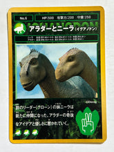 Cargar imagen en el visor de la galería, Disney Dinosaur - Trading Card (Set of 8)
