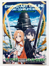 Cargar imagen en el visor de la galería, Sword Art Online Story Complete Book (Animedia March 2013 1st Appendix)

