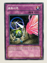 Cargar imagen en el visor de la galería, Yu-Gi-Oh! - SD10-KR036 [N]: Covering Fire - TCG
