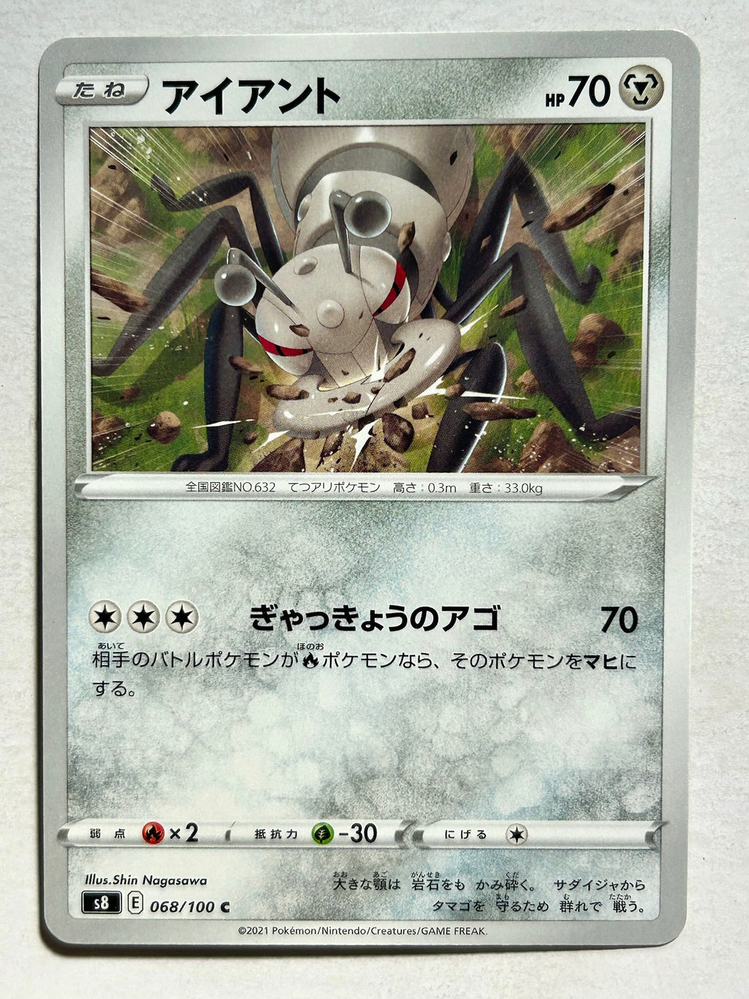 Pokémon Sword & Shield Fusion ARTS - Durant - s8 068/100 C - Common