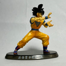 Cargar imagen en el visor de la galería, Dragon Ball Z - Son Goku - Trading Figure - DBZ SHF1
