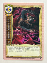 Cargar imagen en el visor de la galería, Lycee TCG - IT-0108[C]: Noble Phantasm – Angra Mainyu
