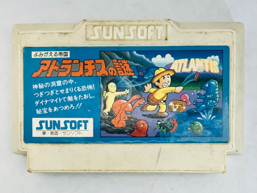 Atlantis no Nazo - Famicom - Family Computer FC - Nintendo - Japan Ver. - NTSC-JP - Cart (SS44900)