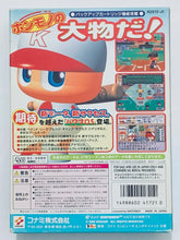 Cargar imagen en el visor de la galería, Jikkyou Powerful Pro Yakyuu 5 - Nintendo 64 - N64 - Japan Ver. - NTSC-JP - CIB (NUS-NJ5J-JPN)
