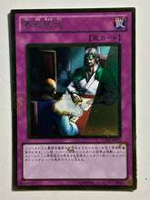 Load image into Gallery viewer, Yu-Gi-Oh! - GS03-JP017 [GR]: Ceasefire - TCG
