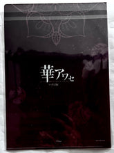 Load image into Gallery viewer, Hana Awase - Iroha, Himeutsugi &amp; Mikoto - Promo Clear File
