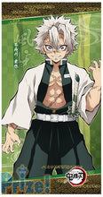 Load image into Gallery viewer, Kimetsu no Yaiba - Shinazugawa Sanemi - Premium Bath Towel
