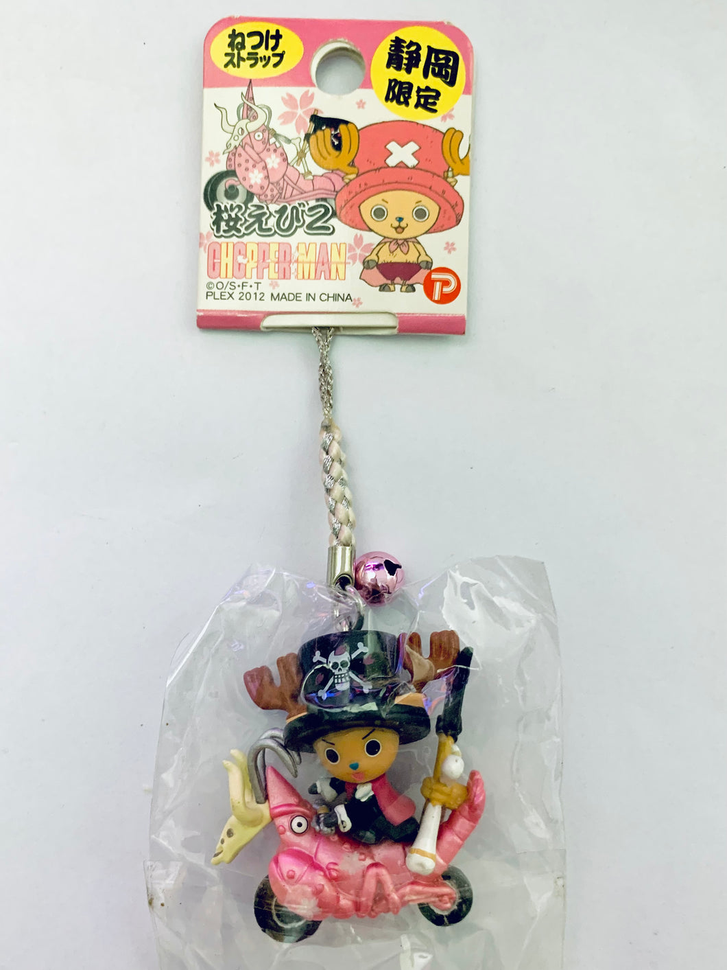 One Piece - Tony Tony Chopper - Chopperman - Netsuke Strap - Shizuoka Limited - Sakura Shrimp ver.