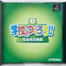 Cargar imagen en el visor de la galería, Gakkou o Tsukurou!! - PlayStation - PS1 / PSOne / PS2 / PS3 - NTSC-JP - CIB (SLPS-02998)
