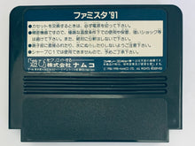 Load image into Gallery viewer, Famista &#39;91 - Famicom - Family Computer FC - Nintendo - Japan Ver. - NTSC-JP - Cart
