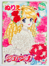 Load image into Gallery viewer, Joanna Showa Note B5 Coloring Book 500001
