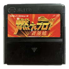 Cargar imagen en el visor de la galería, Moe-Pro! Saikyou Hen - Famicom - Family Computer FC - Nintendo - Japan Ver. - NTSC-JP - Cart (JF-33)
