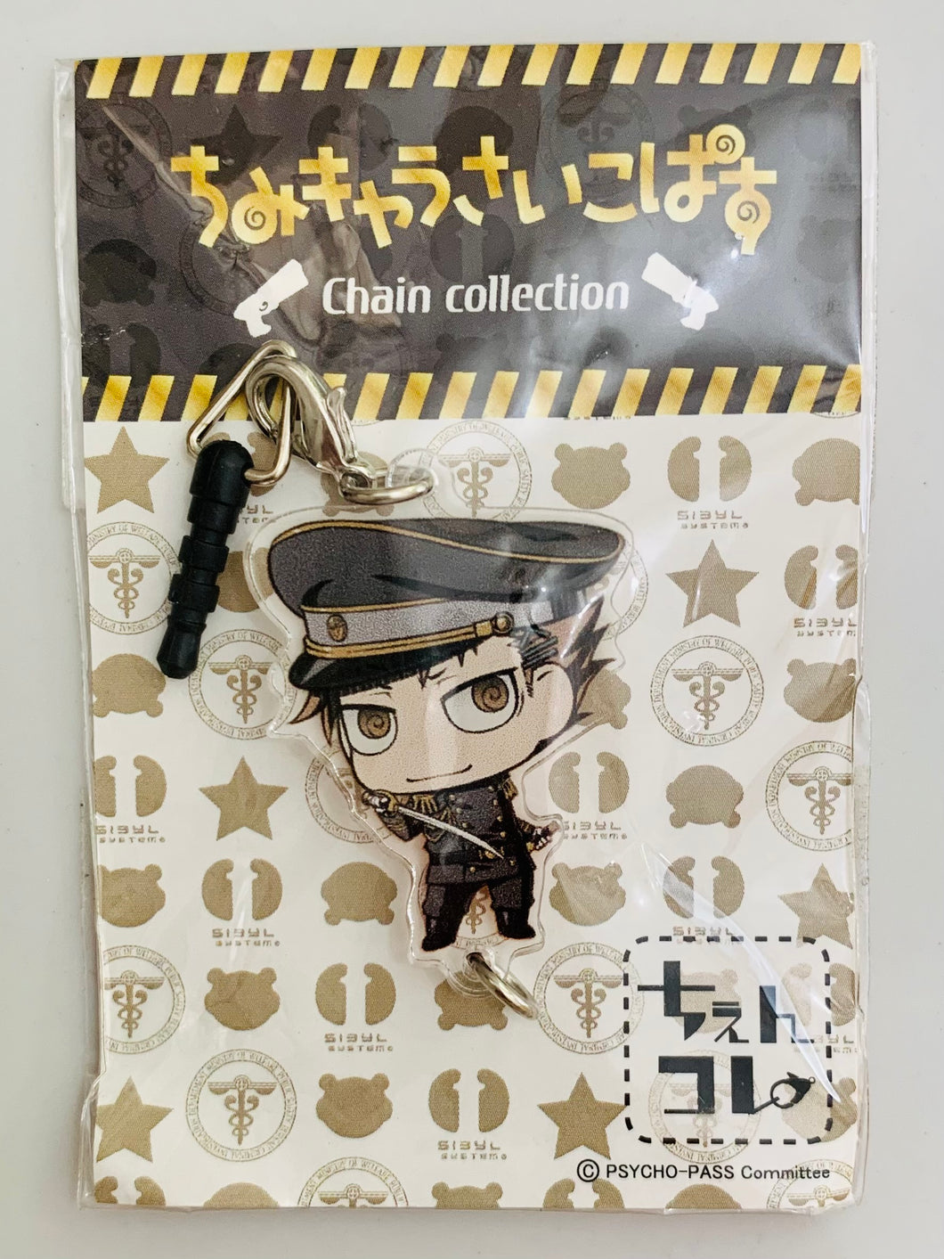 Psycho-Pass - Kagari Shuusei - Acrylic Charm - Chain Collection - Charm - Earphone Jack Accessory - Military Uniform Ver., Chimi