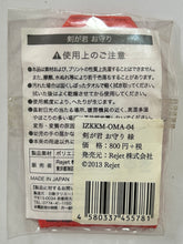 Load image into Gallery viewer, Ken ga Kimi - Enishi - Amulet - Omamori
