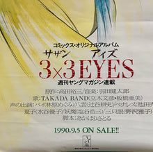 Load image into Gallery viewer, 3x3 Eyes - Ayanokouji Pai &amp; Fujii Yakumo - B2 Promotional Poster - Ten no Maki
