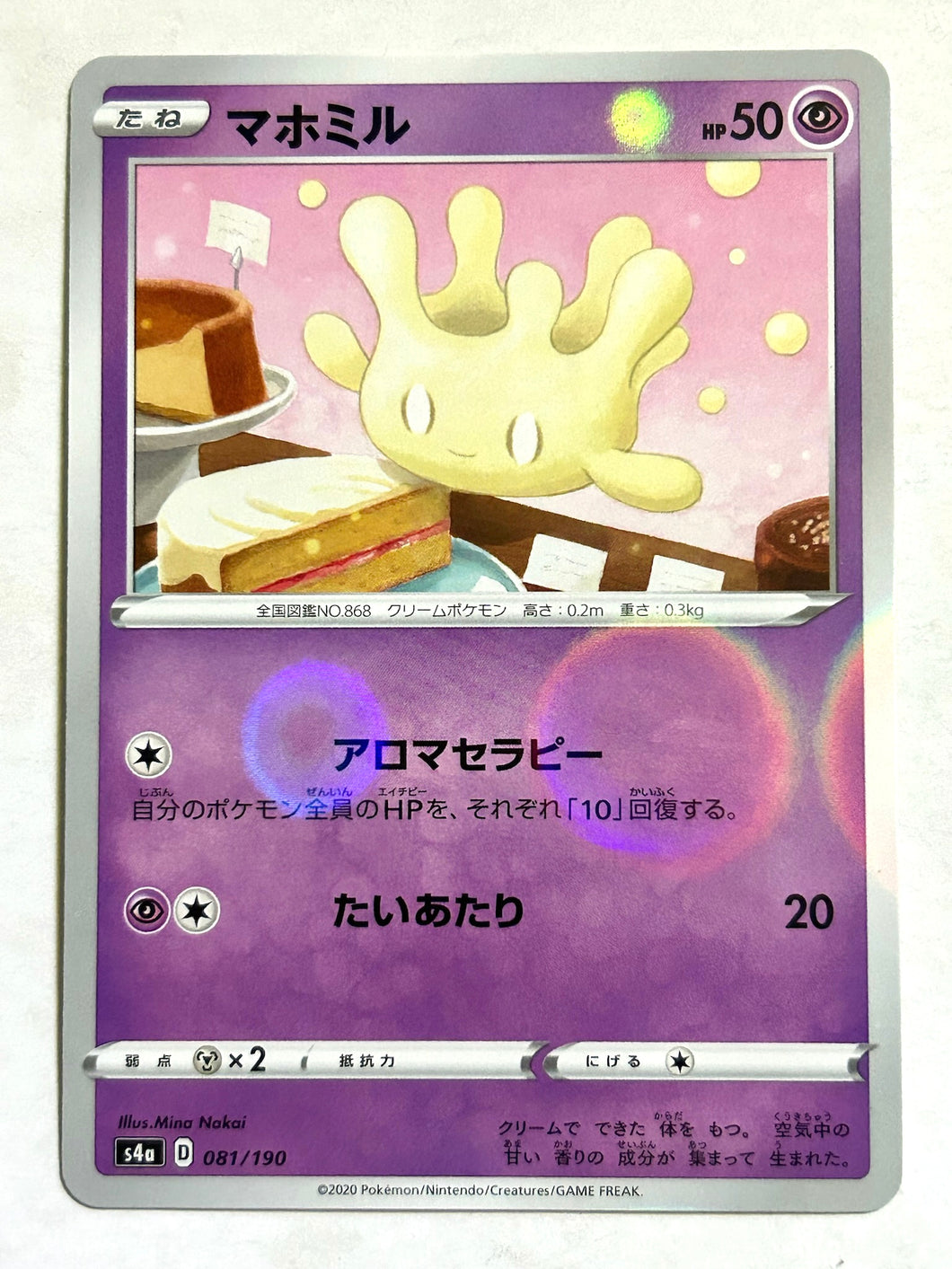 Pokémon Sword & Shield HC Pack Shiny Star V - Milcery - S4a 081/190 - Mirror Holo