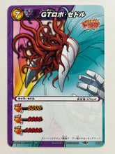 Load image into Gallery viewer, Toriko - Miracle Battle Carddass - TCG (Set of 46)
