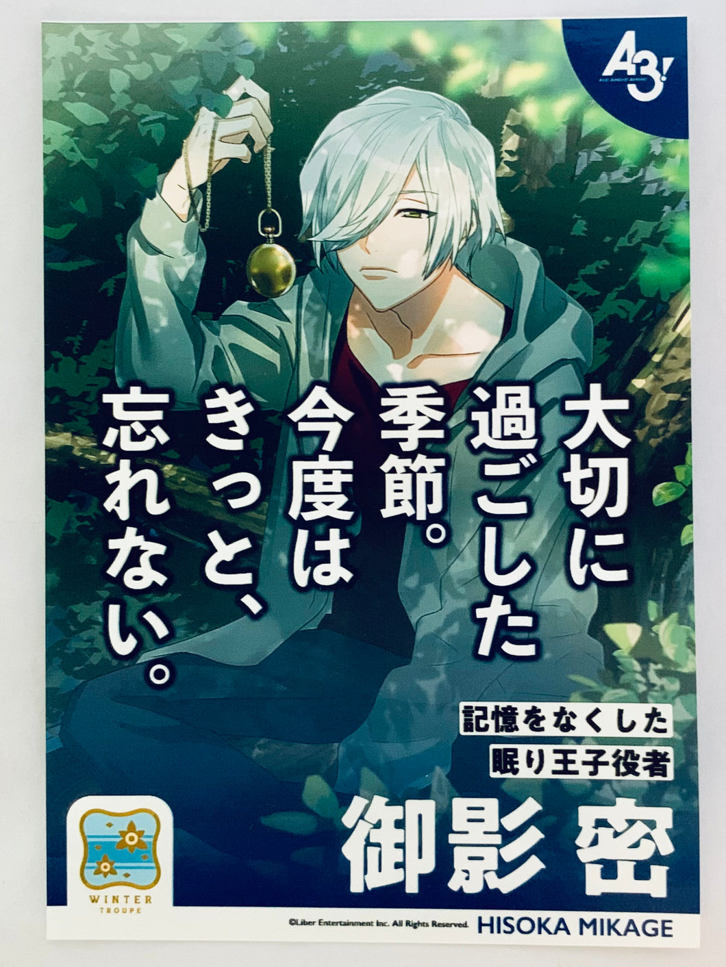 A3! - Mikage Hisoka - Winter Troupe - 1st Anniversary Poster Style Bromide - L version