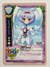 Cargar imagen en el visor de la galería, Lycee TCG - CH-1904[C]: White Rabbit "Silk"

