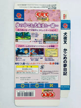 Cargar imagen en el visor de la galería, Inuyasha: Kagome no Sengoku Nikki - WonderSwan Color - WSC - JP - Box Only (SWJ-BANC32)
