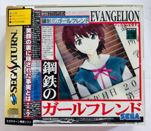Load image into Gallery viewer, Shin Seiki Evangelion: Koutetsu no Girlfriend - SEGA Saturn - NTSC-JP - CIB (GS-9194)
