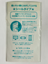 Load image into Gallery viewer, Macross F - Memorial Mobile Clean Sticker

