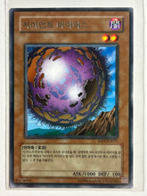 Load image into Gallery viewer, Yu-Gi-Oh! - ESP1-KR015[R]: Giant Germ - TCG
