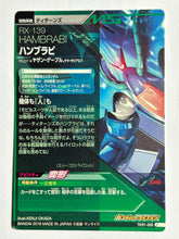 Cargar imagen en el visor de la galería, Hambrabi - Gundam TryAge TCG - TKR1-009 C
