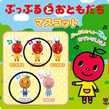 Cargar imagen en el visor de la galería, Puppuru and Friends Mascot - Strap - Kankichi
