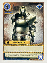 Cargar imagen en el visor de la galería, Monster Hunter TCG - High Metal Series - 127/171 C
