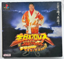 Cargar imagen en el visor de la galería, Zen-Nippon Pro Wrestling: Ouja no Tamashii - PlayStation - PS1 / PSOne / PS2 / PS3 - NTSC-JP - CIB (SLPS-01849)
