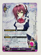Cargar imagen en el visor de la galería, Phantasmagoria TCG - Tsuki ni Yorisou Otome no Sahou (Set of 10)
