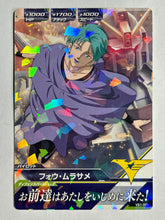 Cargar imagen en el visor de la galería, Four Murasame - Gundam TryAge TCG - VS1-055 R
