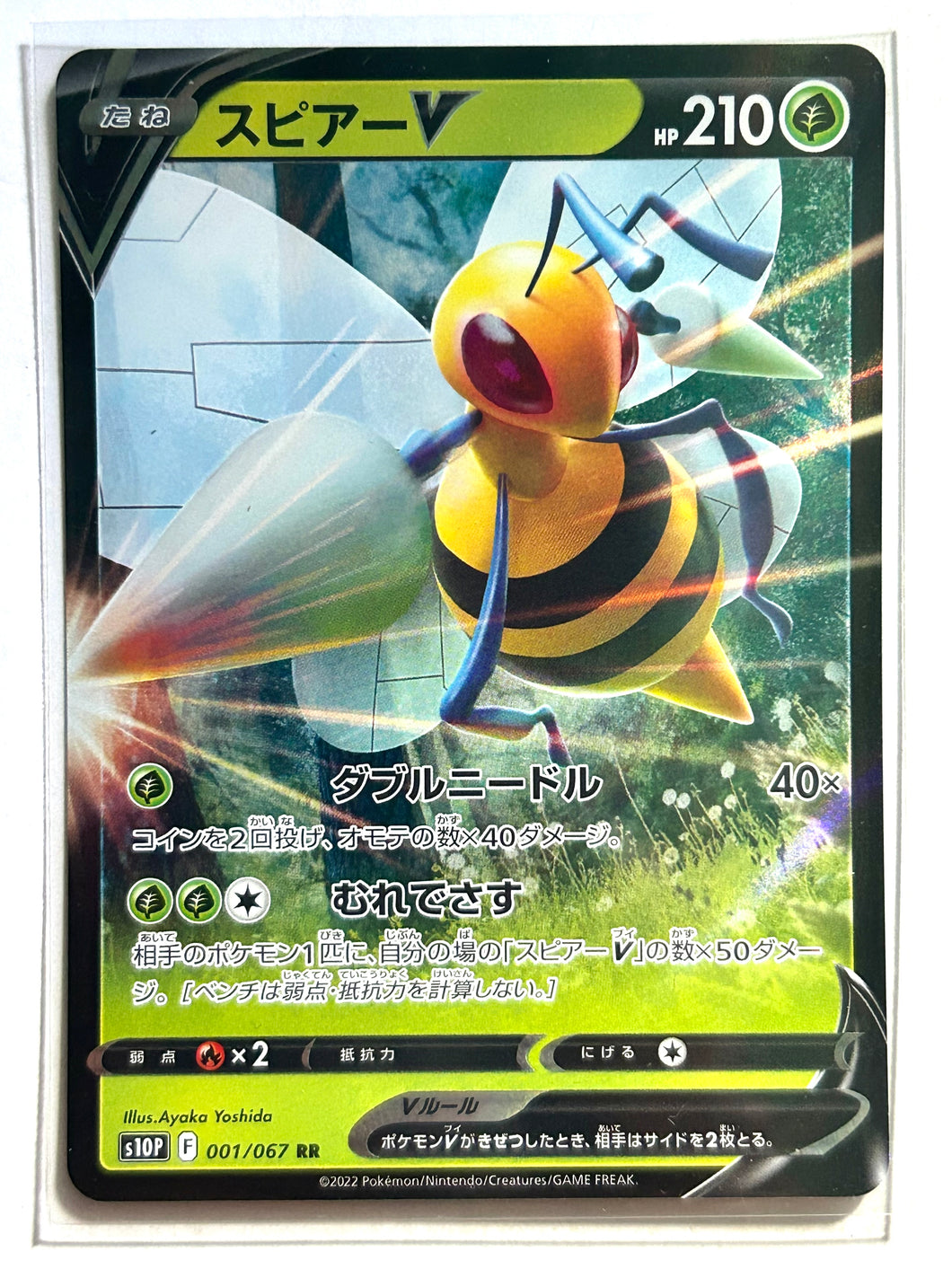 Pokémon Sword & Shield Space Juggler - Beadrill V - S10P 001/067 RR