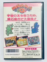 Load image into Gallery viewer, Wagyan Land 3 - Famicom - Family Computer FC - Nintendo - Japan Ver. - NTSC-JP - CIB
