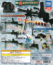 Load image into Gallery viewer, THE Guns #21 Machine Gun Type - IM-1027
