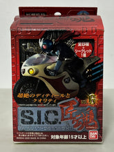 Cargar imagen en el visor de la galería, Jinzou Ningen Kikaider - Waruder - Bijinder - S.I.C. Takumi Damashii Vol. 6
